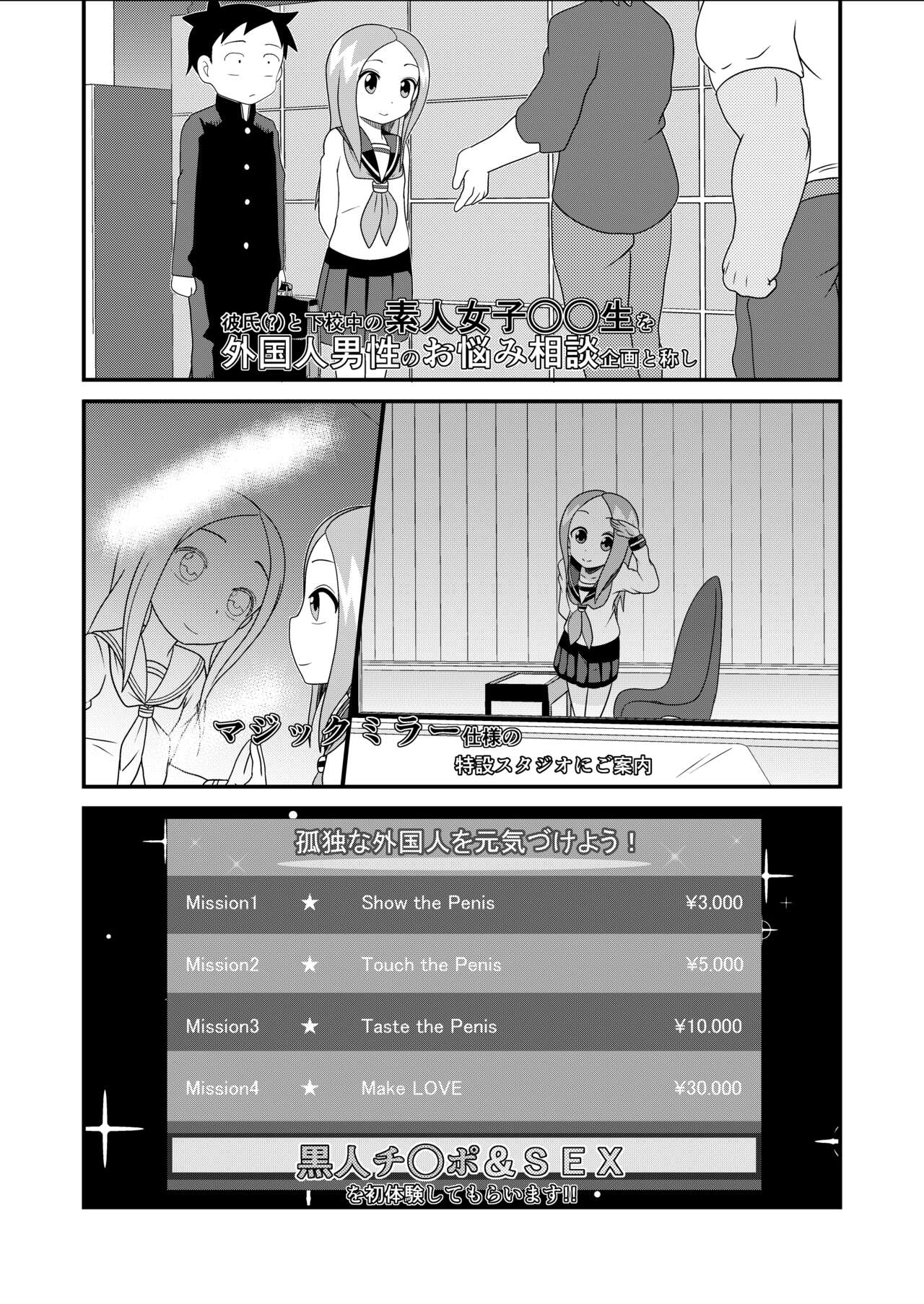 Karakai Jouzu no T.K.G.~ Magic Mirror Kosi no Nakadashi Chinpo Kui ~ page 4 full