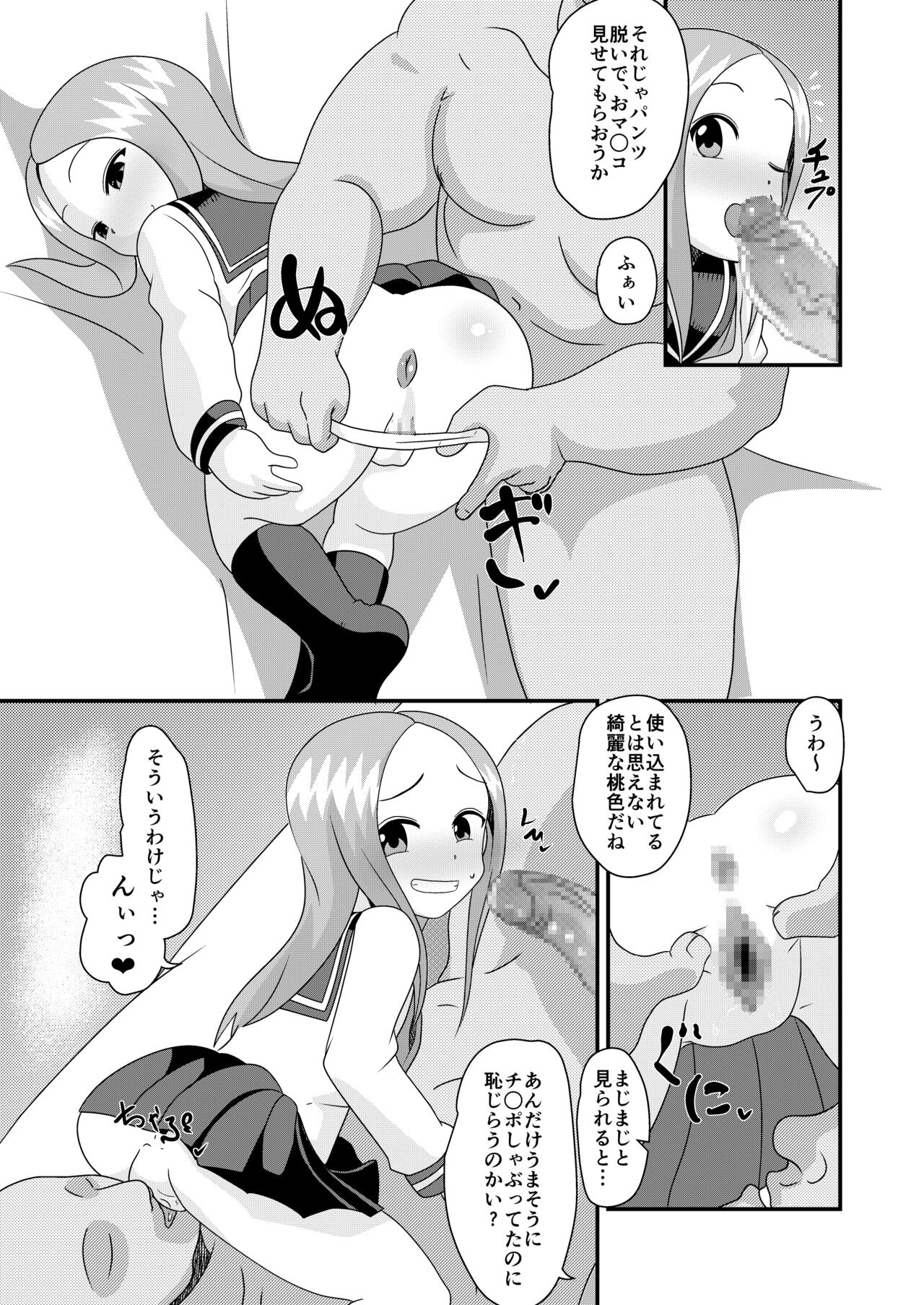 Karakai Jouzu no T.K.G.~ Magic Mirror Kosi no Nakadashi Chinpo Kui ~ page 7 full