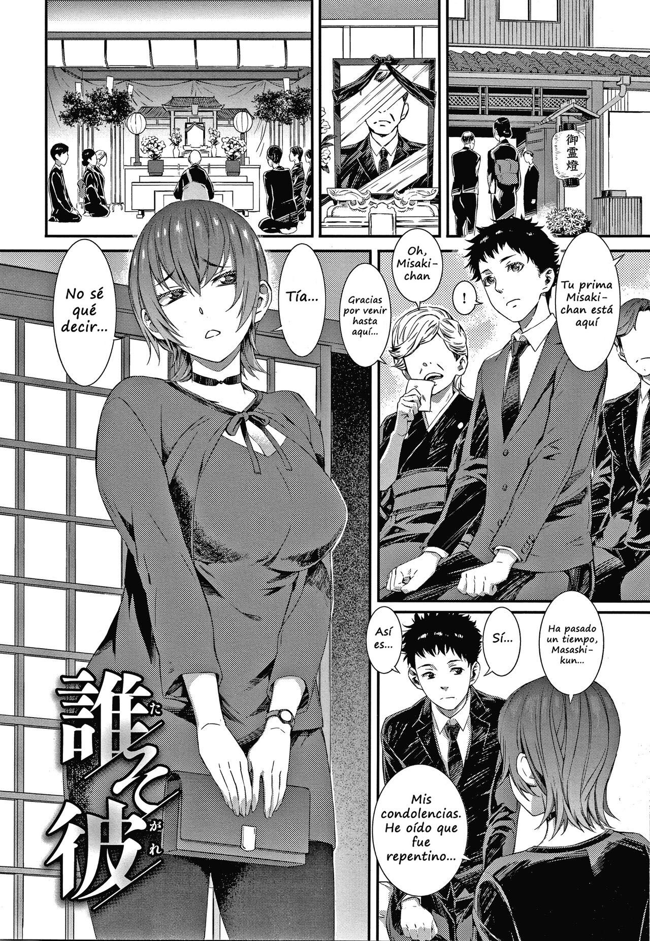 Tasogare page 2 full