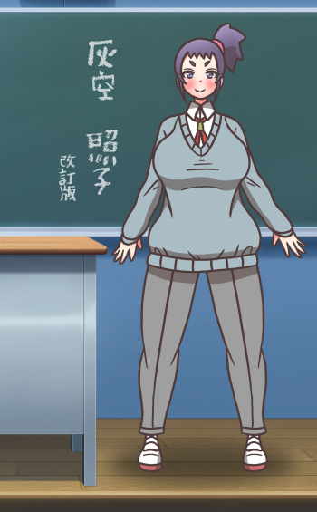 Haizora Teruko cover