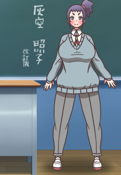 Haizora Teruko