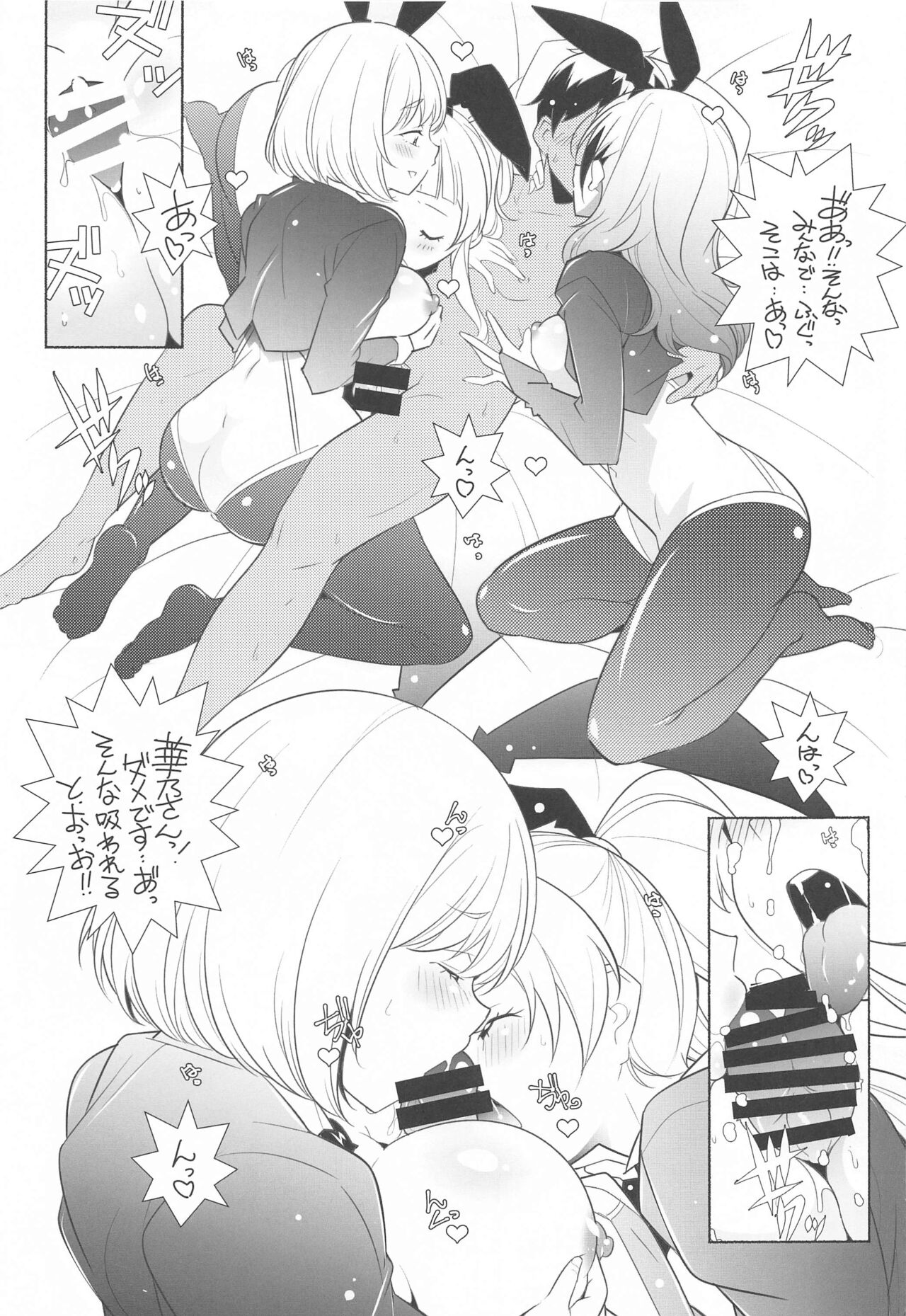 Kamei KARI-NAME page 6 full