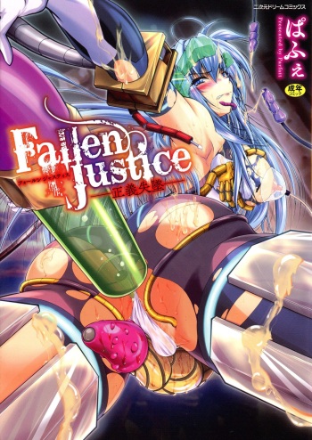 Galaxy Investigation Agent Eira cover