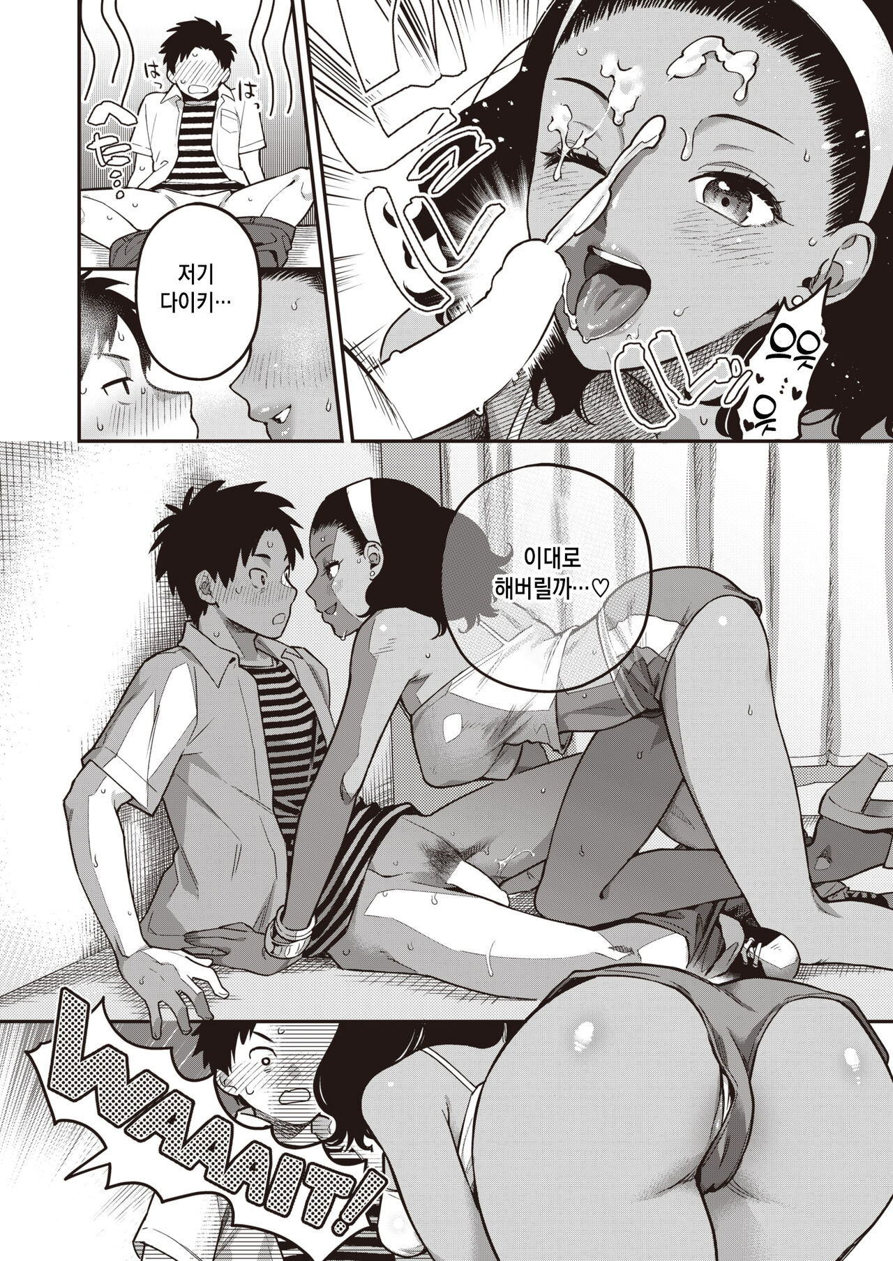 Body Language | 바디랭귀지 page 8 full