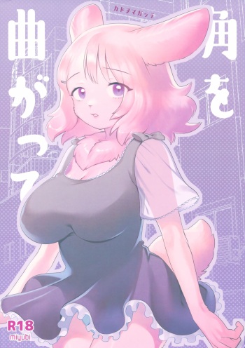 Kado o Magatte cover