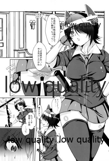 エ＆ロ号作戦遂行中! page 4 full
