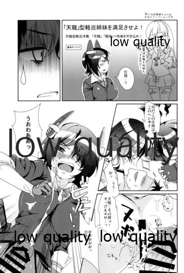 エ＆ロ号作戦遂行中! page 6 full