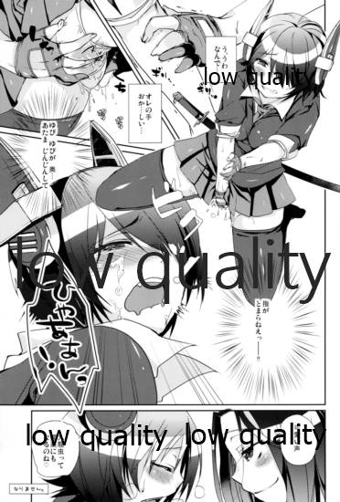 エ＆ロ号作戦遂行中! page 8 full