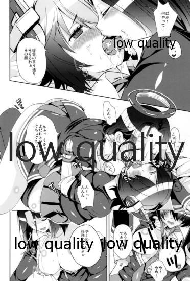 エ＆ロ号作戦遂行中! page 9 full