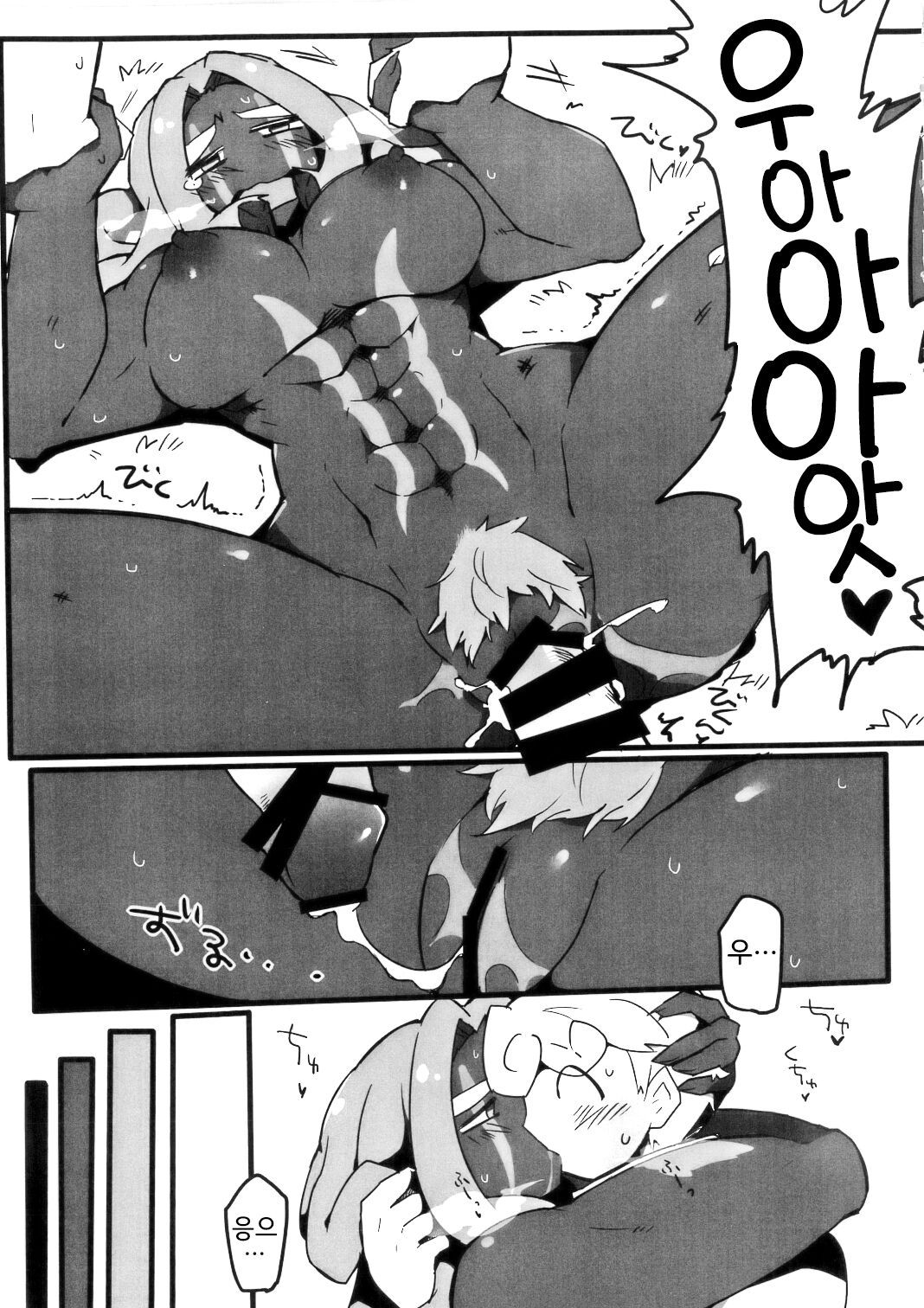 Iraira ga Tomaranai page 4 full
