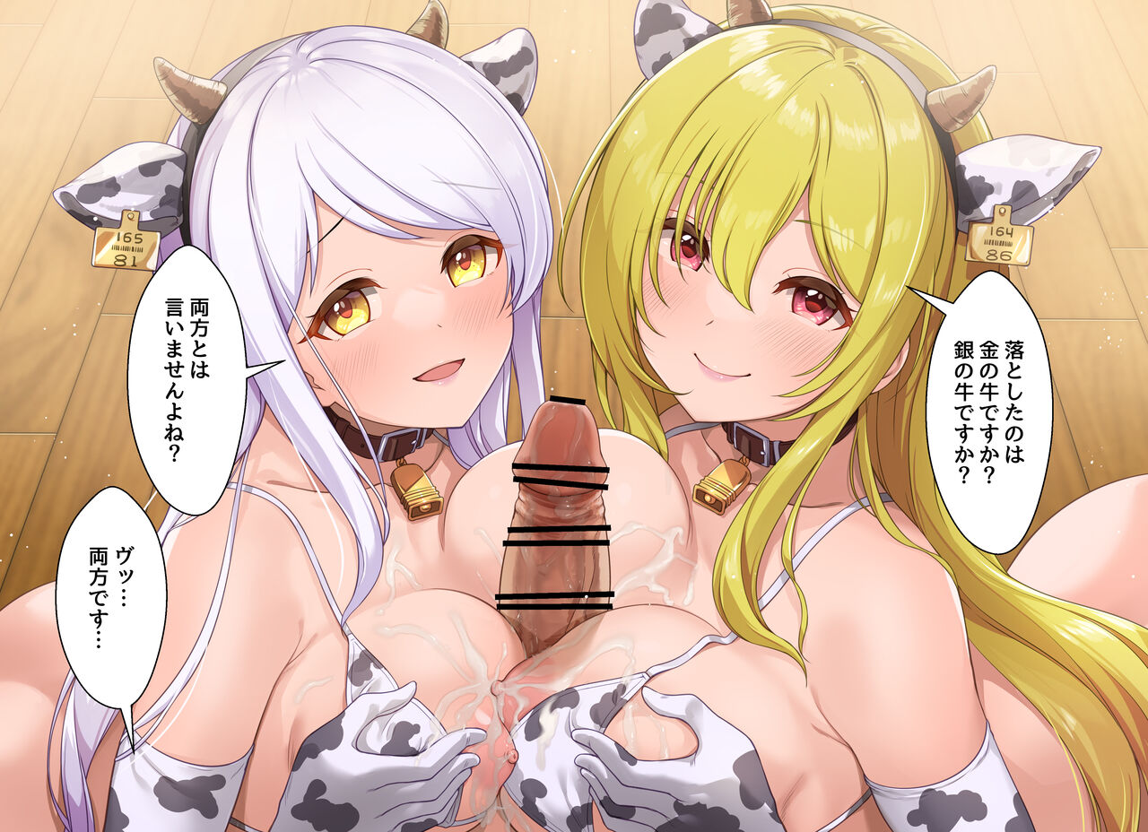 Ecstasy Stage 63 Premium Noukou Milk Time page 4 full