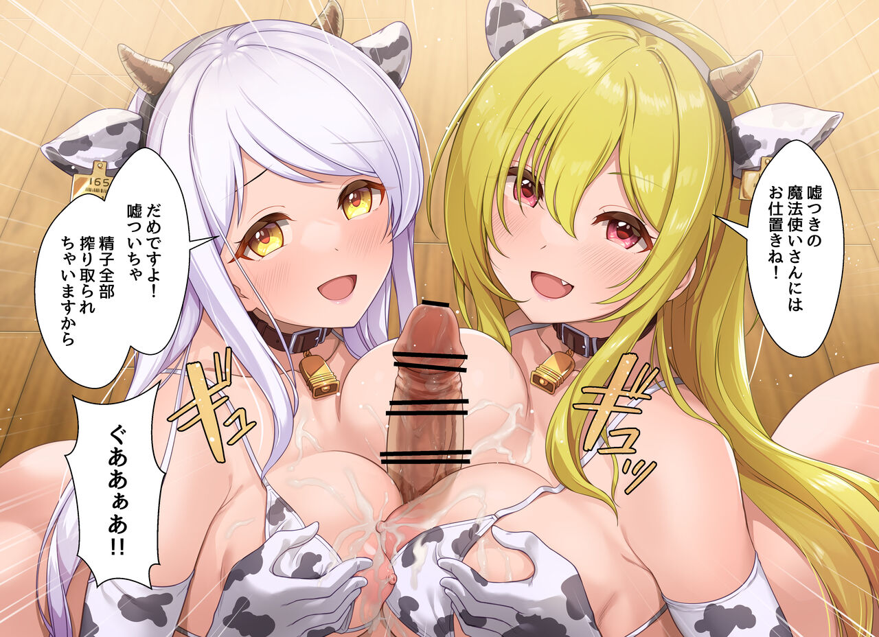 Ecstasy Stage 63 Premium Noukou Milk Time page 5 full