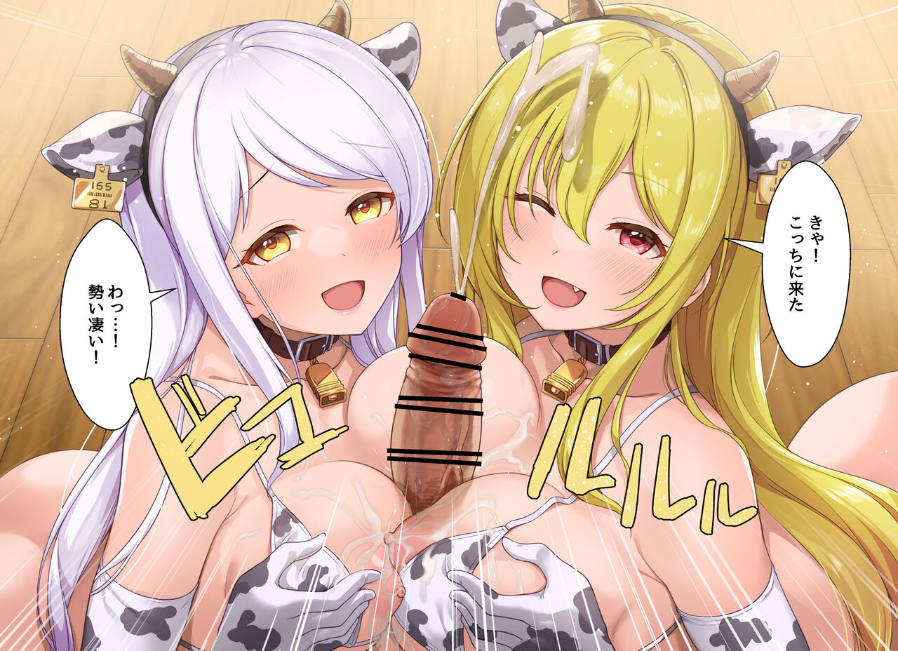 Ecstasy Stage 63 Premium Noukou Milk Time page 7 full