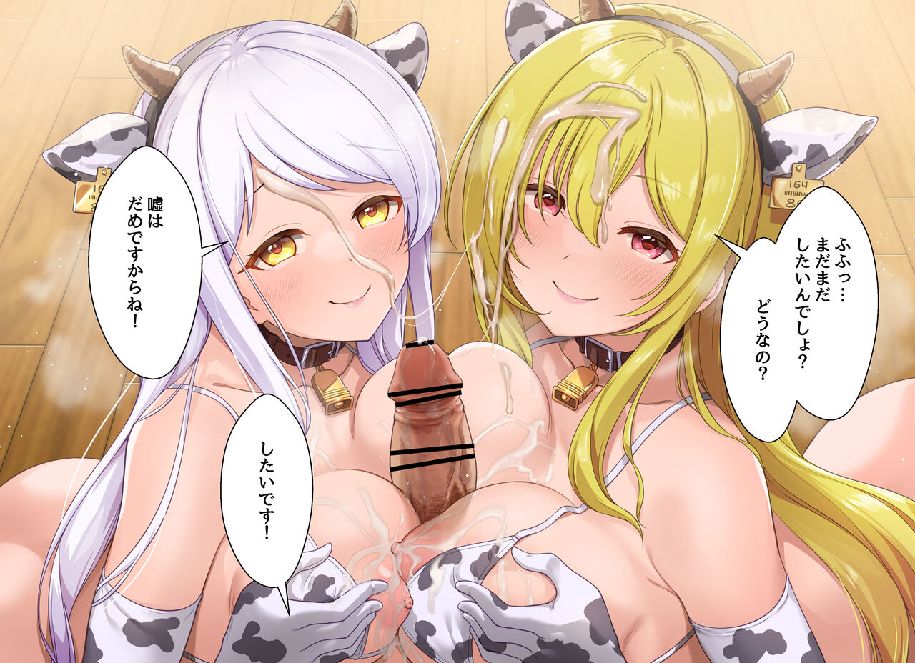 Ecstasy Stage 63 Premium Noukou Milk Time page 9 full