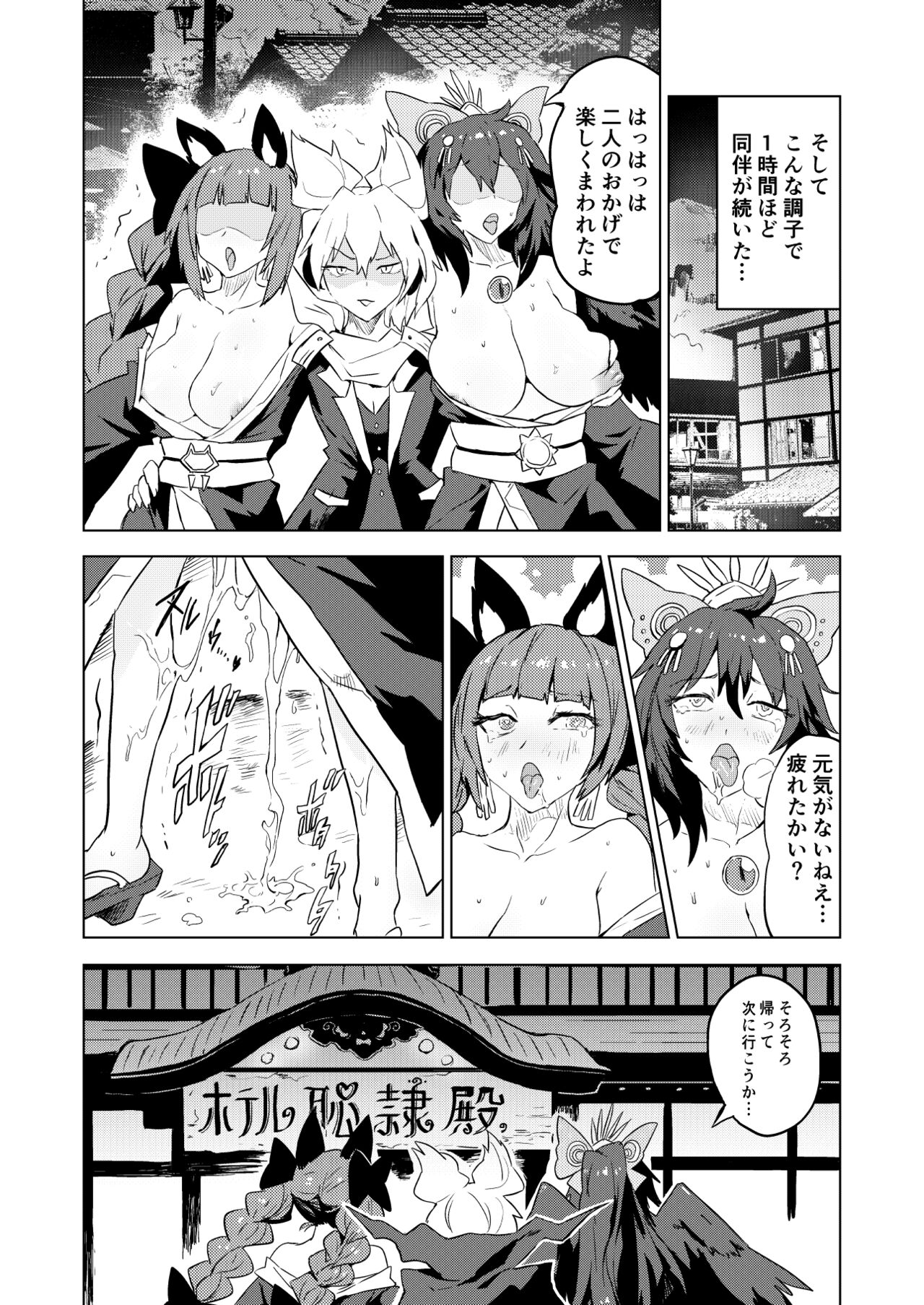 pixiv senmura_専村 page 10 full