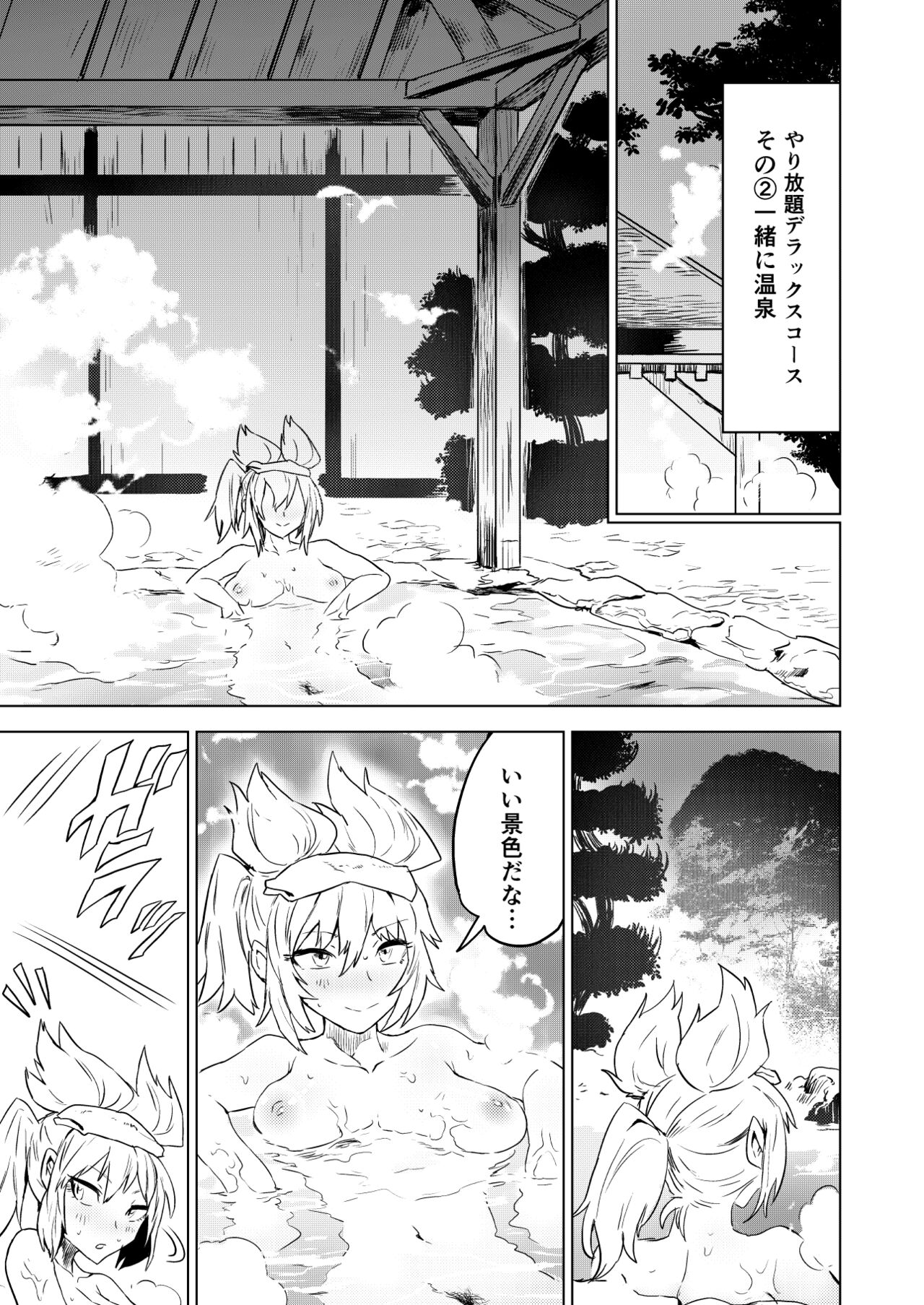 pixiv senmura_専村 page 9 full