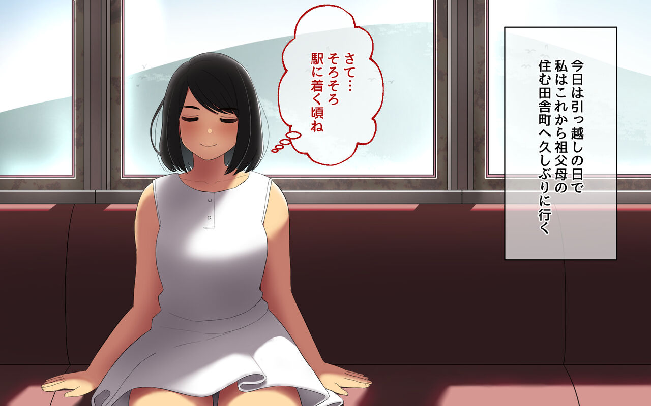 Saiinu no Furu Machi de. page 4 full