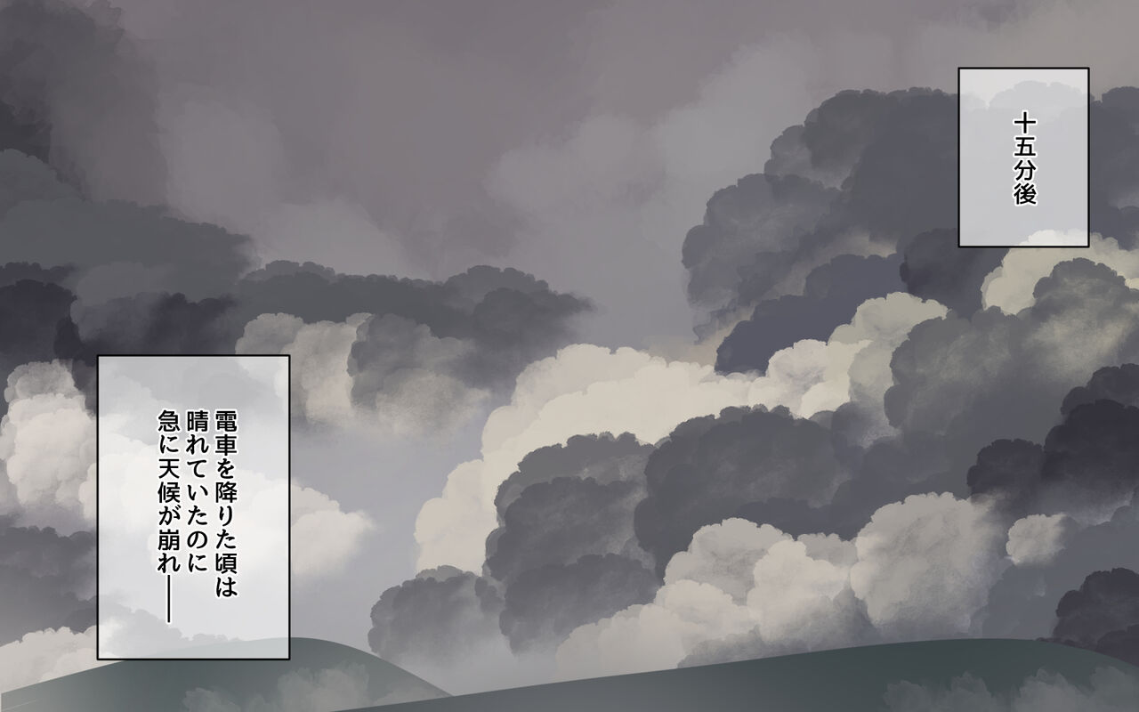 Saiinu no Furu Machi de. page 6 full