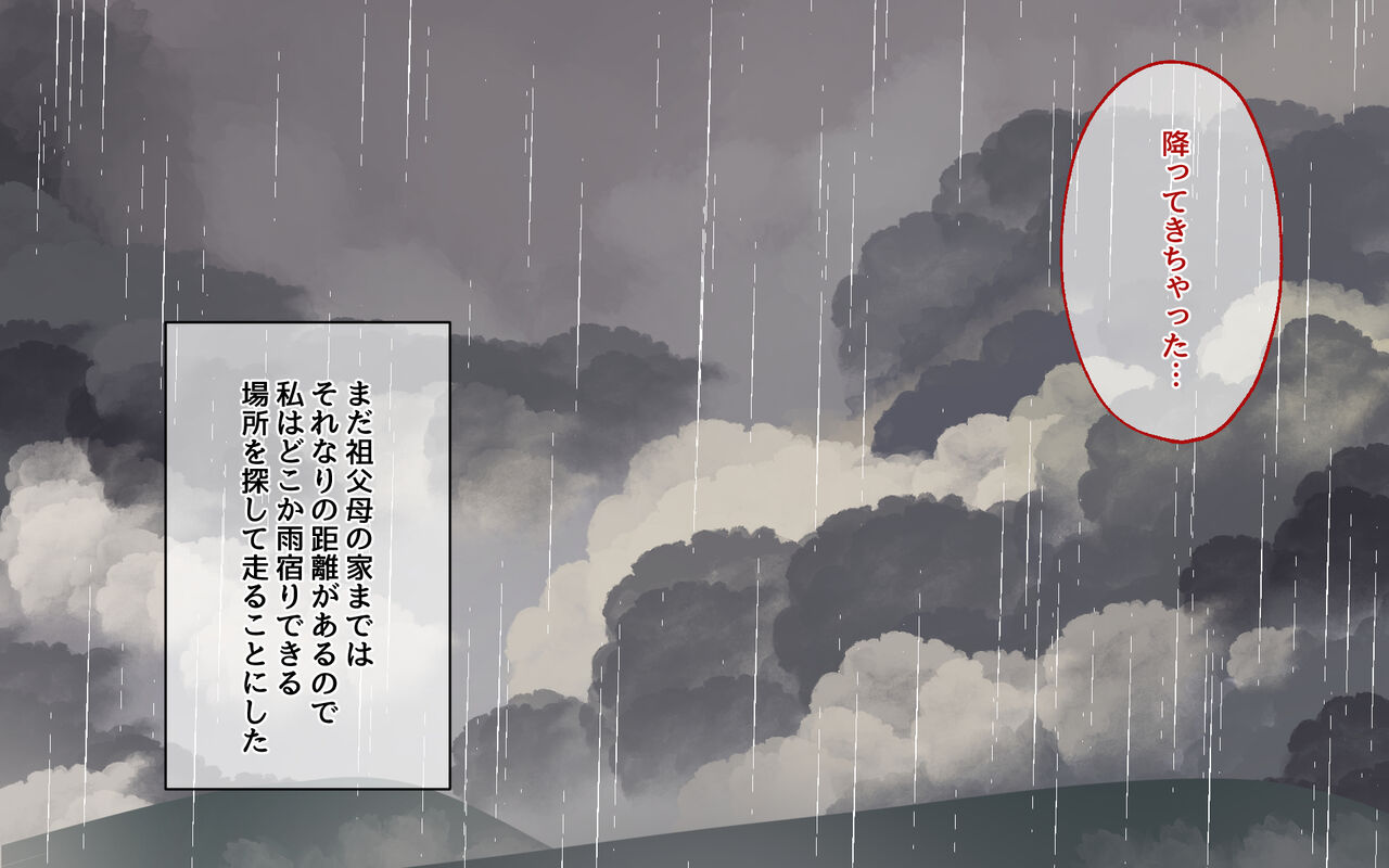 Saiinu no Furu Machi de. page 7 full