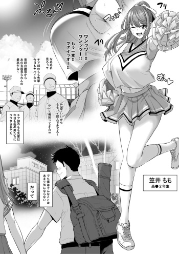 Toshiue Cheerleader no Kanojo o Senpai no Dekachin ni Netorareru cover