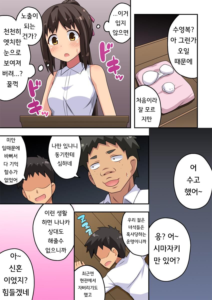 Niizuma Nanaka no Roshutsu M | 신혼 나나카의 노출 M page 4 full
