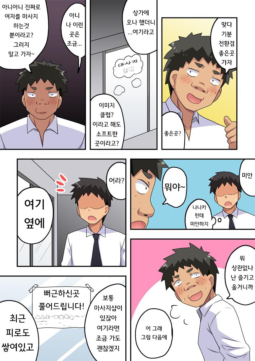 Niizuma Nanaka no Roshutsu M | 신혼 나나카의 노출 M page 5 full