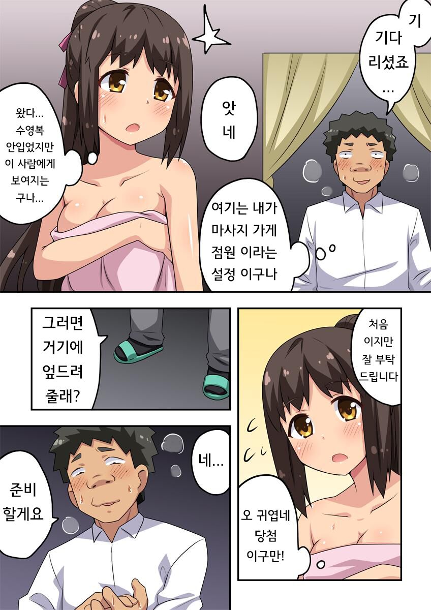 Niizuma Nanaka no Roshutsu M | 신혼 나나카의 노출 M page 6 full