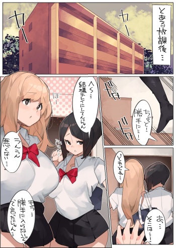 Oshikake Gal*2 ni Osowareru Shota no Hanashi cover