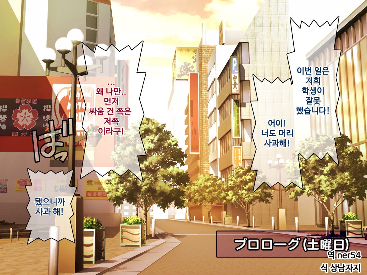 Saimin 50% Namaiki na Yankee o Ishiki Sonomama de Karada dake Ayatsureru You ni Nattara page 3 full