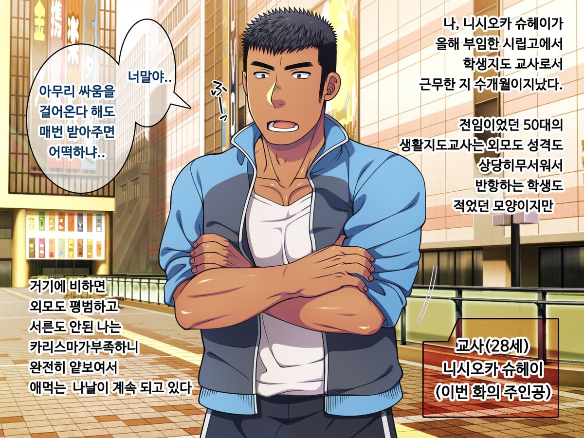 Saimin 50% Namaiki na Yankee o Ishiki Sonomama de Karada dake Ayatsureru You ni Nattara page 4 full
