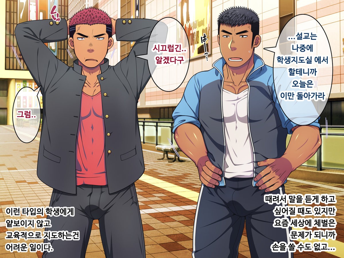 Saimin 50% Namaiki na Yankee o Ishiki Sonomama de Karada dake Ayatsureru You ni Nattara page 6 full