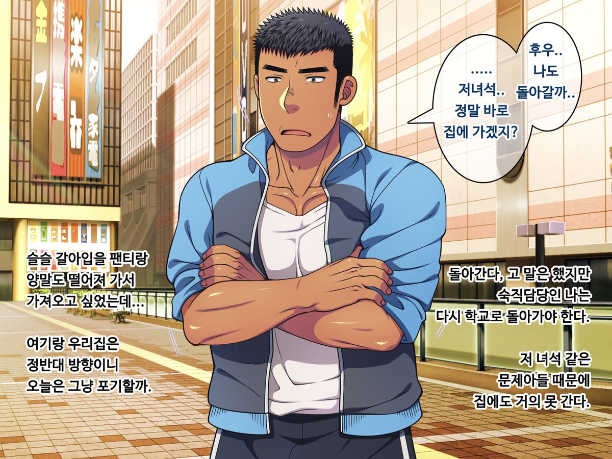 Saimin 50% Namaiki na Yankee o Ishiki Sonomama de Karada dake Ayatsureru You ni Nattara page 7 full