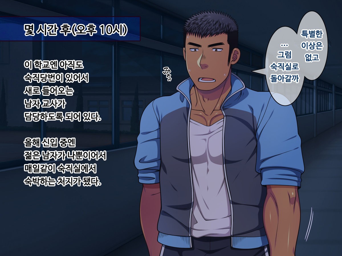 Saimin 50% Namaiki na Yankee o Ishiki Sonomama de Karada dake Ayatsureru You ni Nattara page 9 full