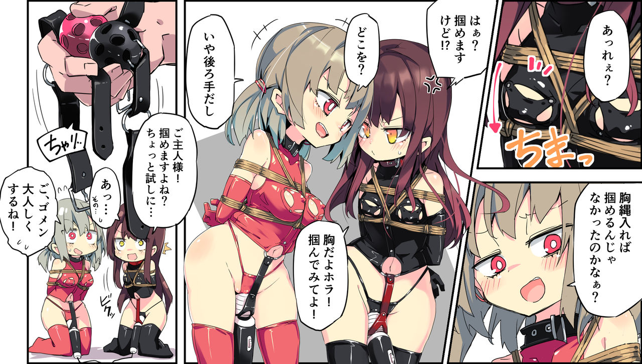 ura_macoto = 51707037 page 2 full