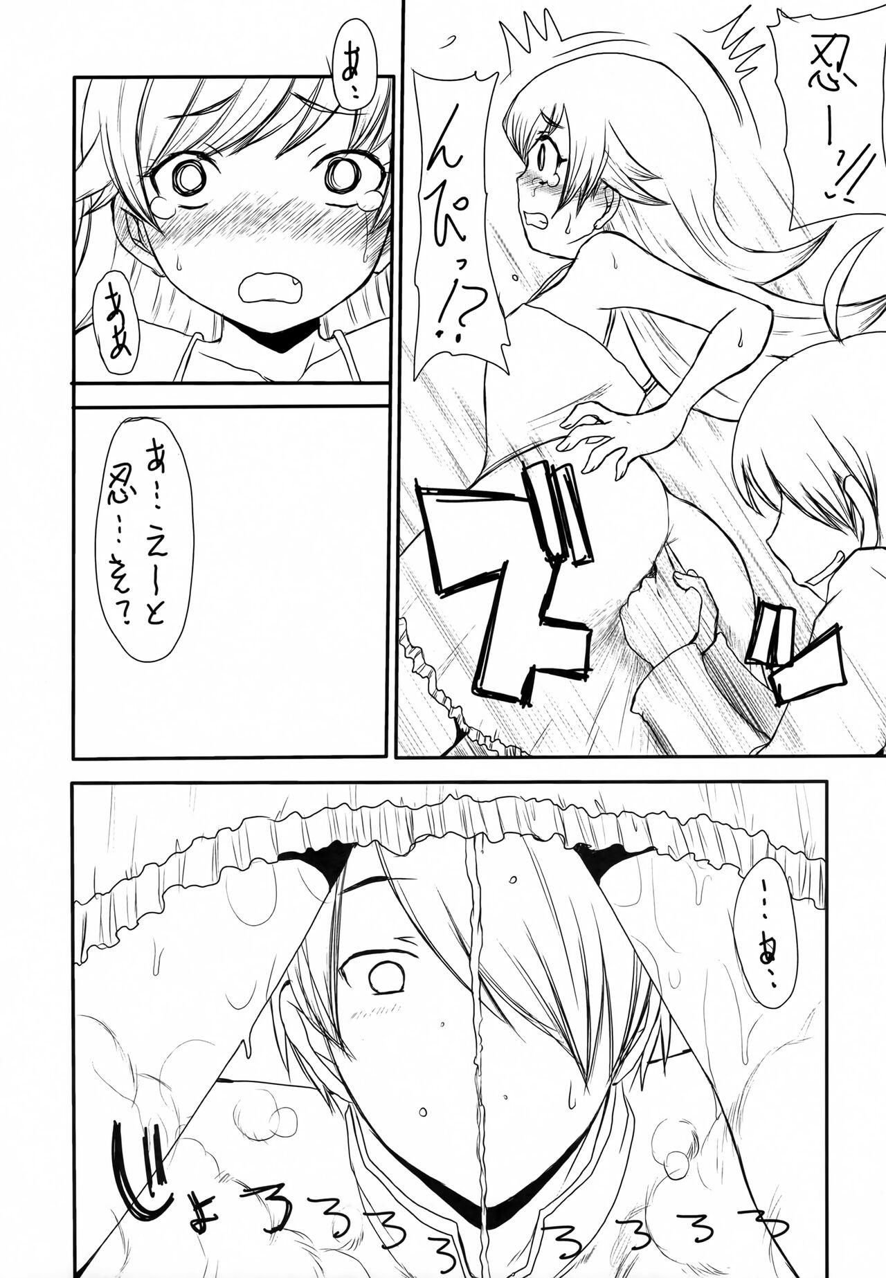 KISS SHOT page 5 full