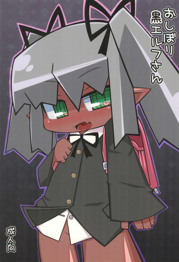 Oshibori Kuro Elf-san cover
