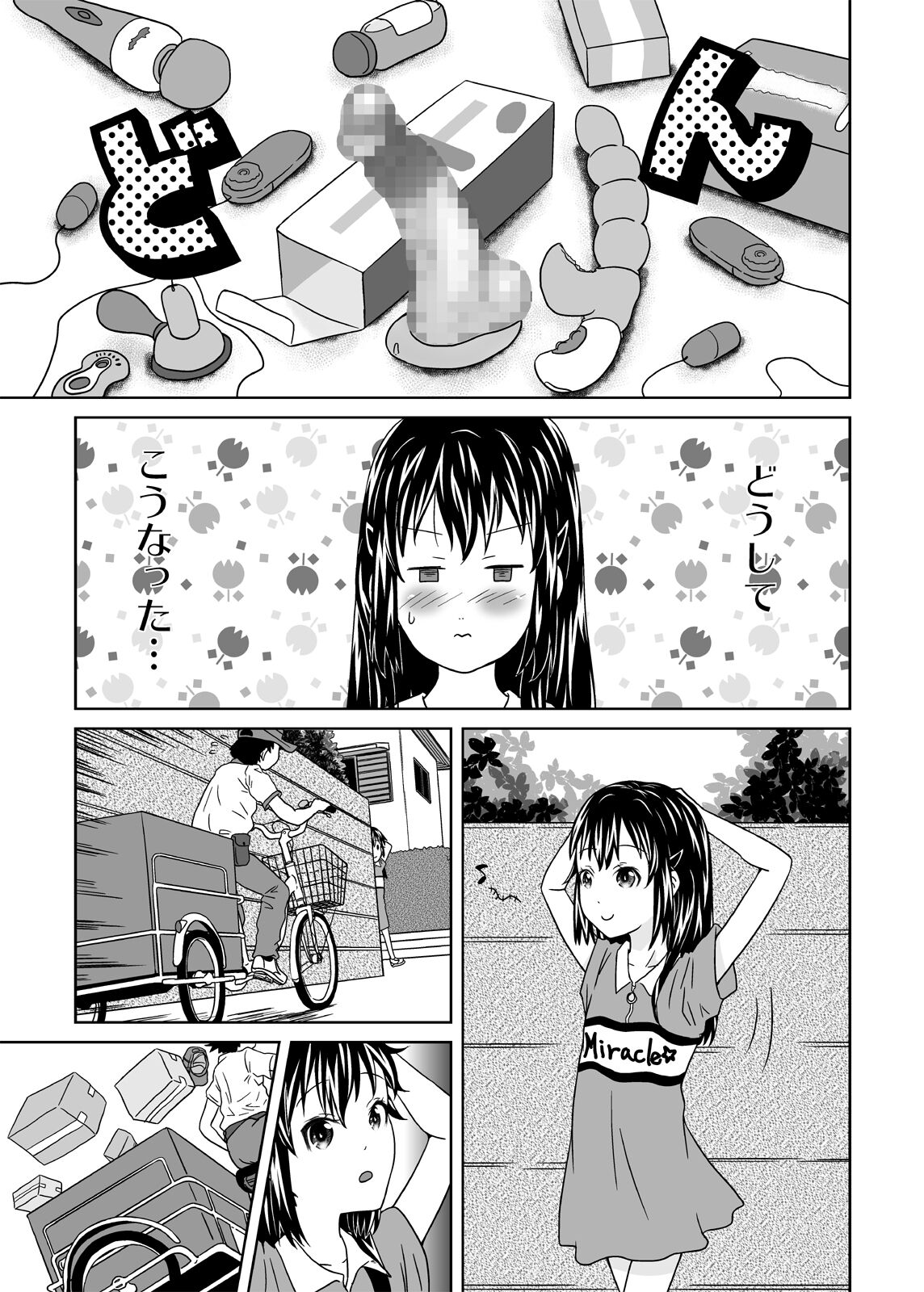 Roshutsukko Haruka no Bousou Dai Shi ya page 3 full