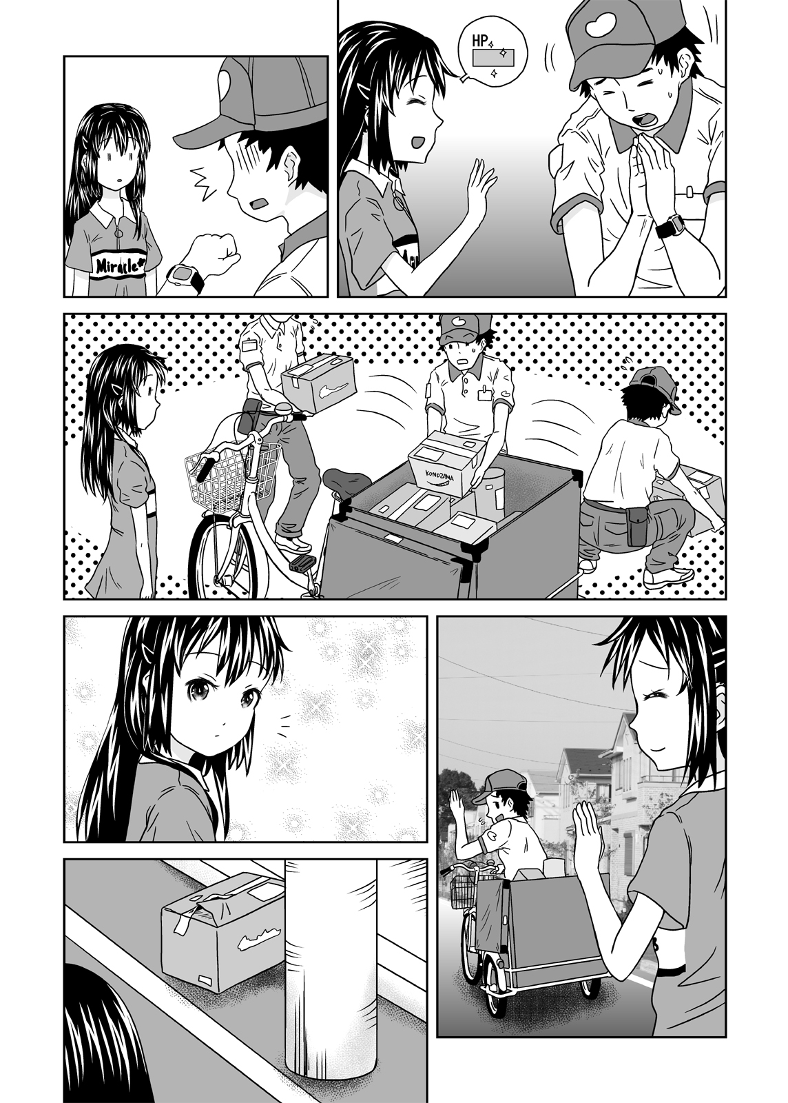 Roshutsukko Haruka no Bousou Dai Shi ya page 4 full