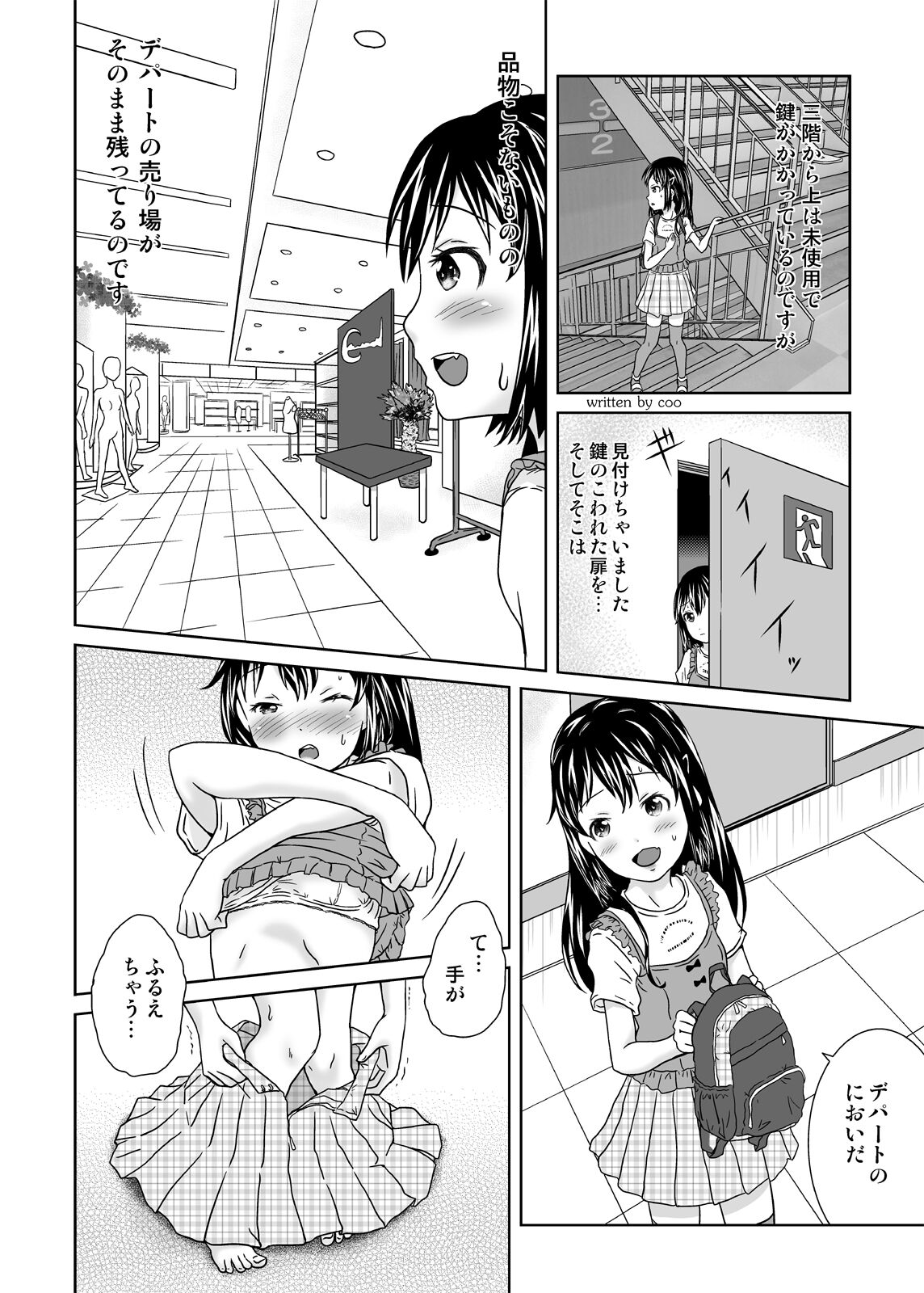 Roshutsukko Haruka no Bousou Dai Shi ya page 6 full