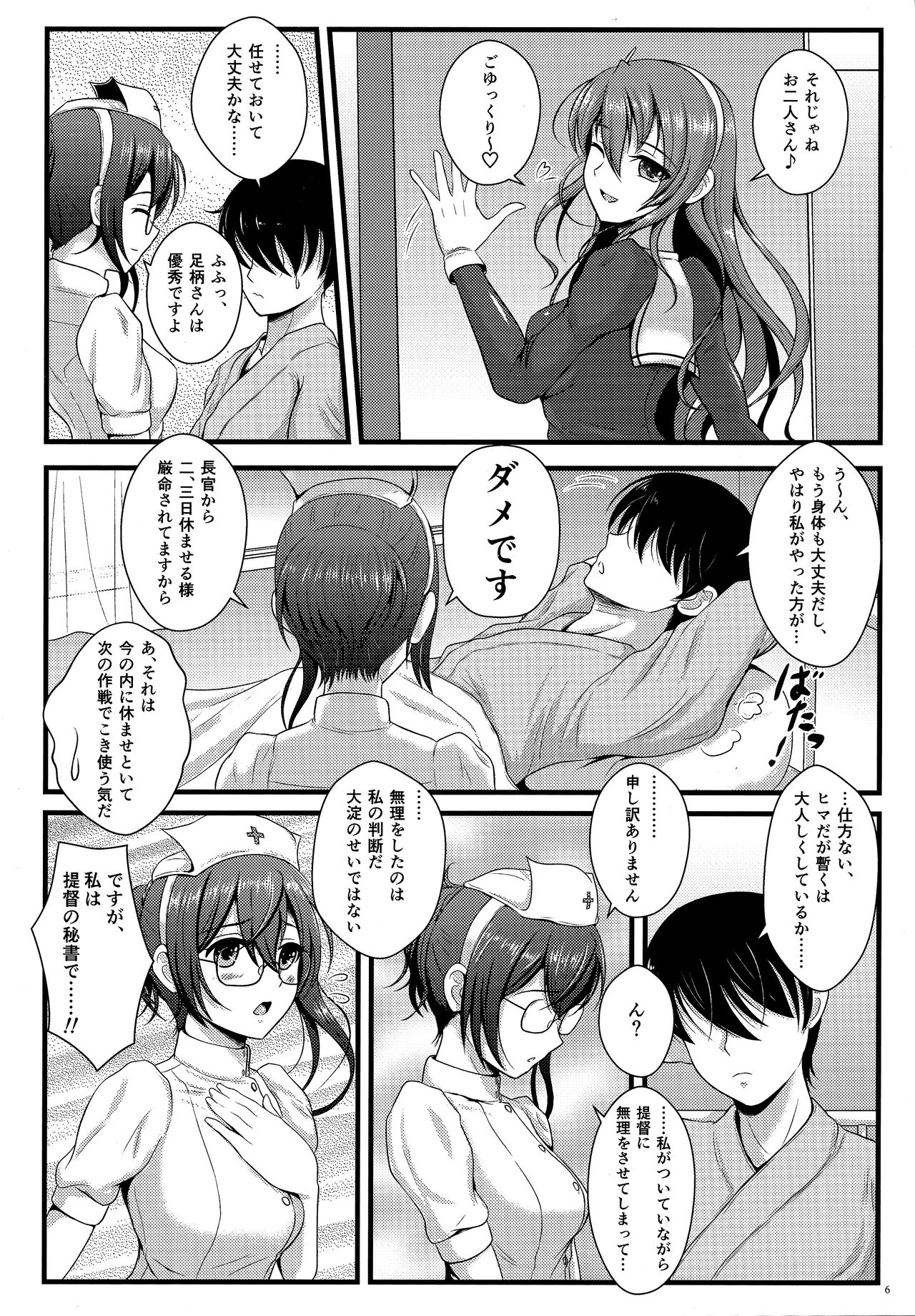Private Medic page 5 full