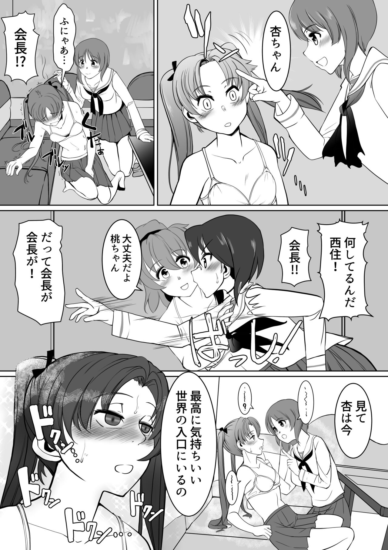 Saimin Kame-san BOX page 4 full