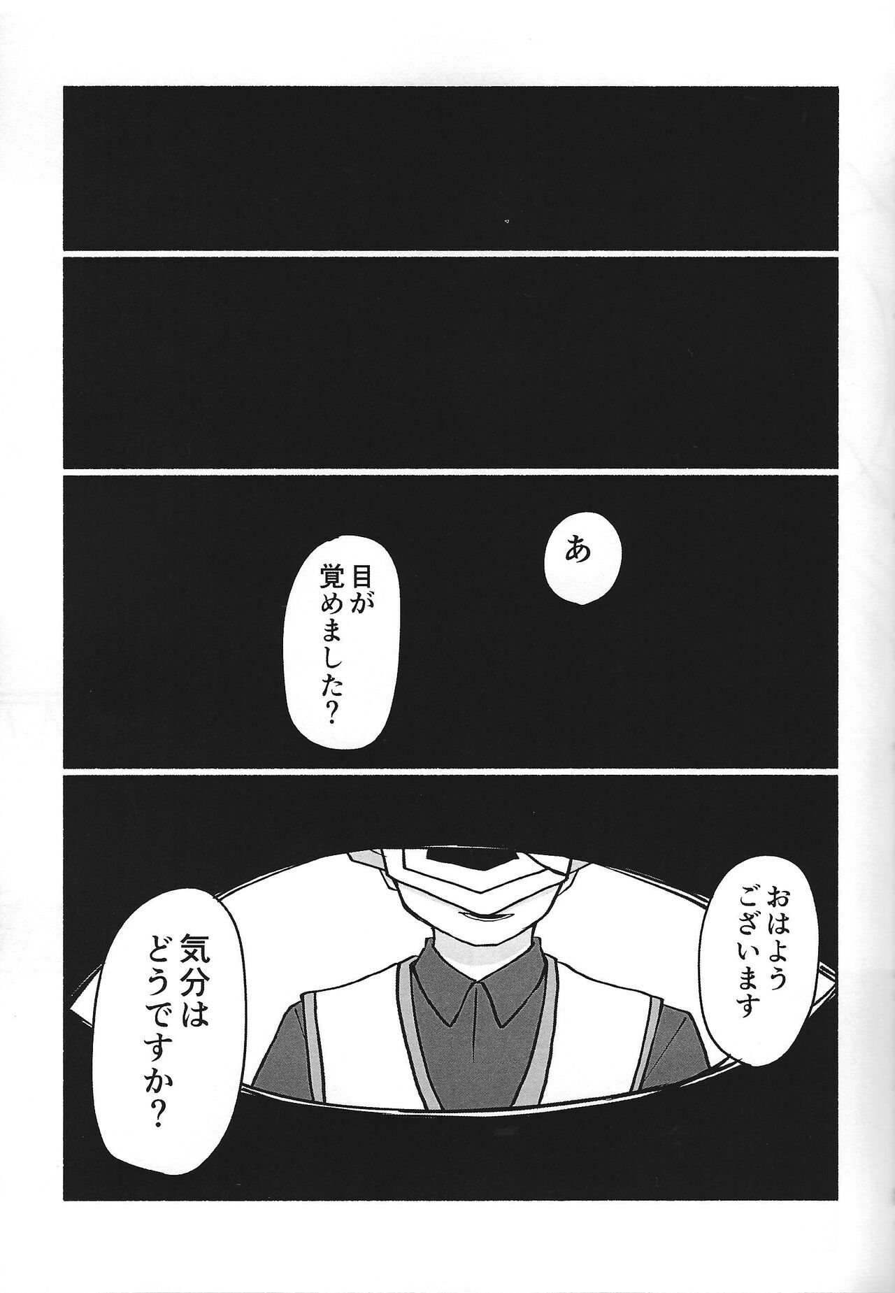 Shain ni Narisumashite Shougakusei Shachou ni Oshioki shite mita page 3 full