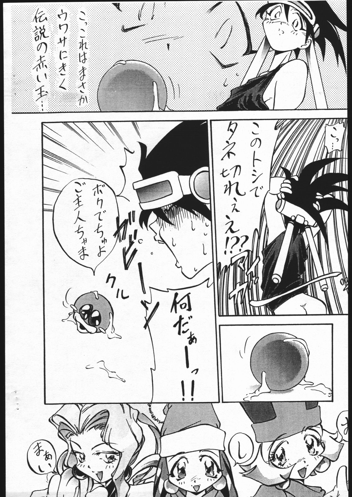 Hadaka Yume ne Tane page 6 full