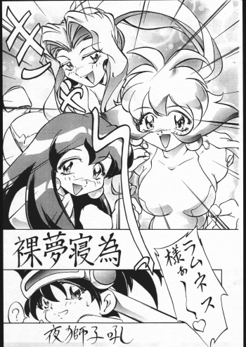 Hadaka Yume ne Tane cover