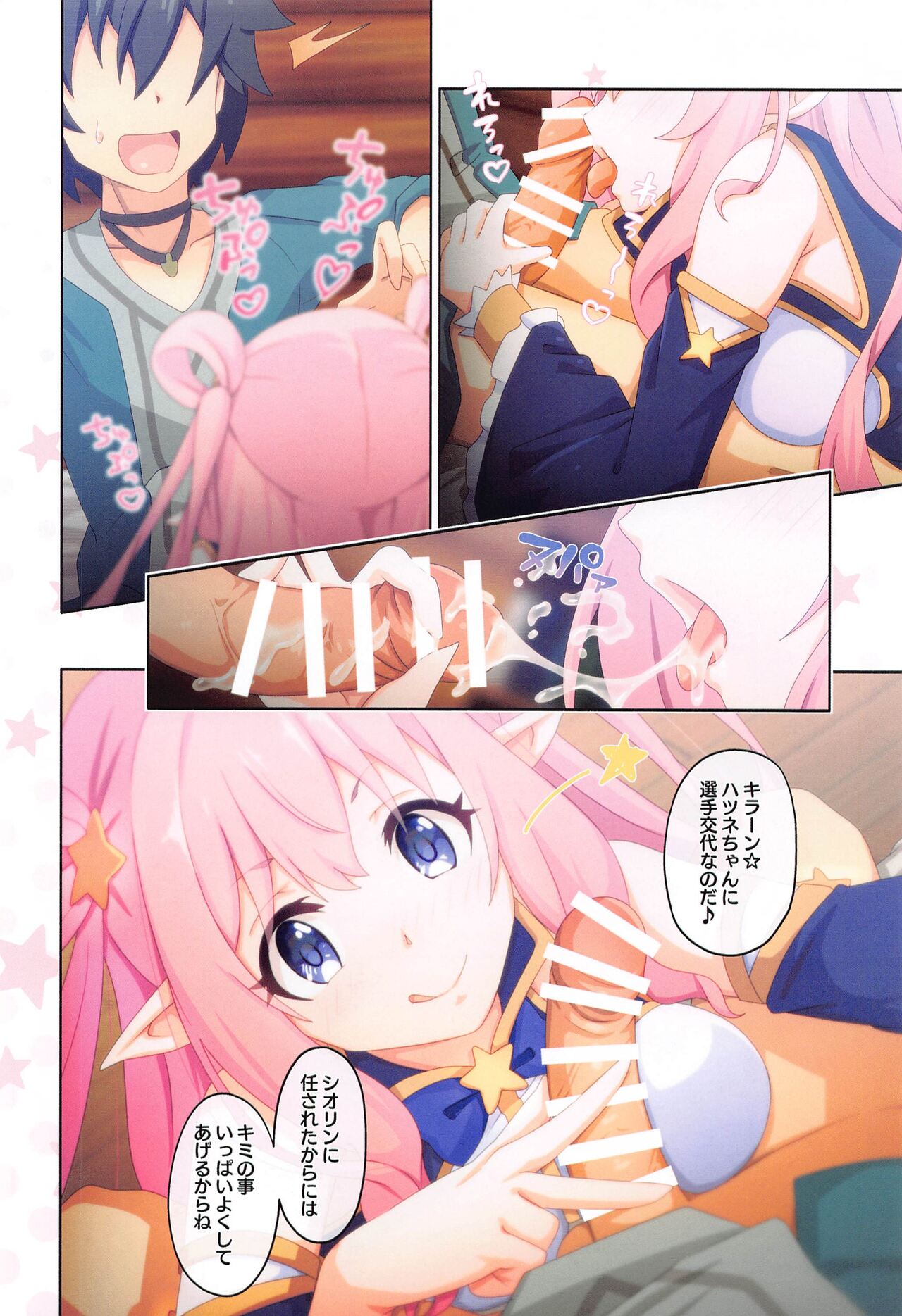 Colorful Connect 5th:Dive page 9 full