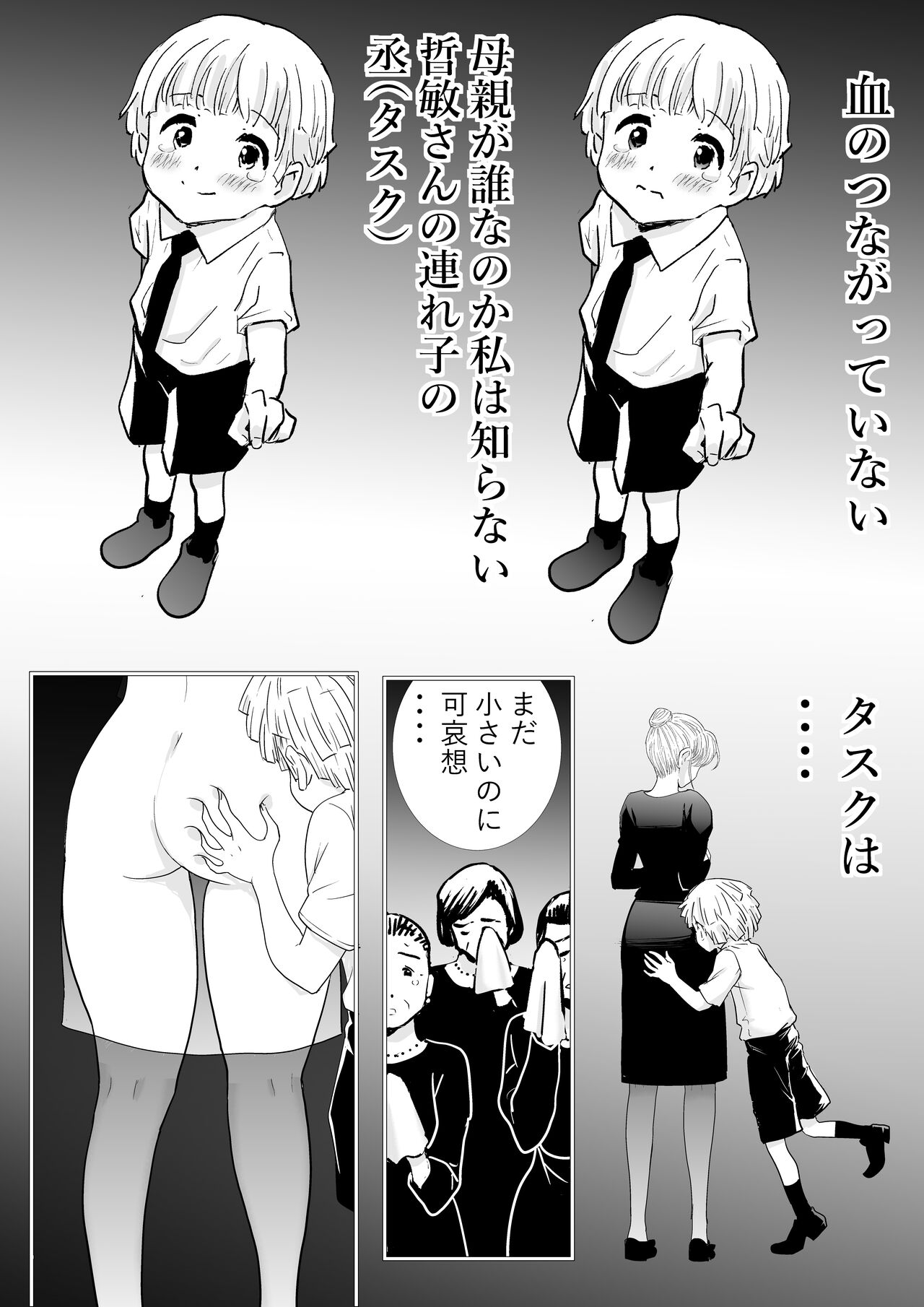 Together with my mother page 4 full