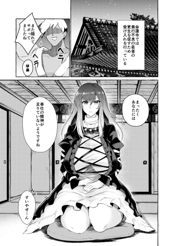 Chinkobi Hijiri cover