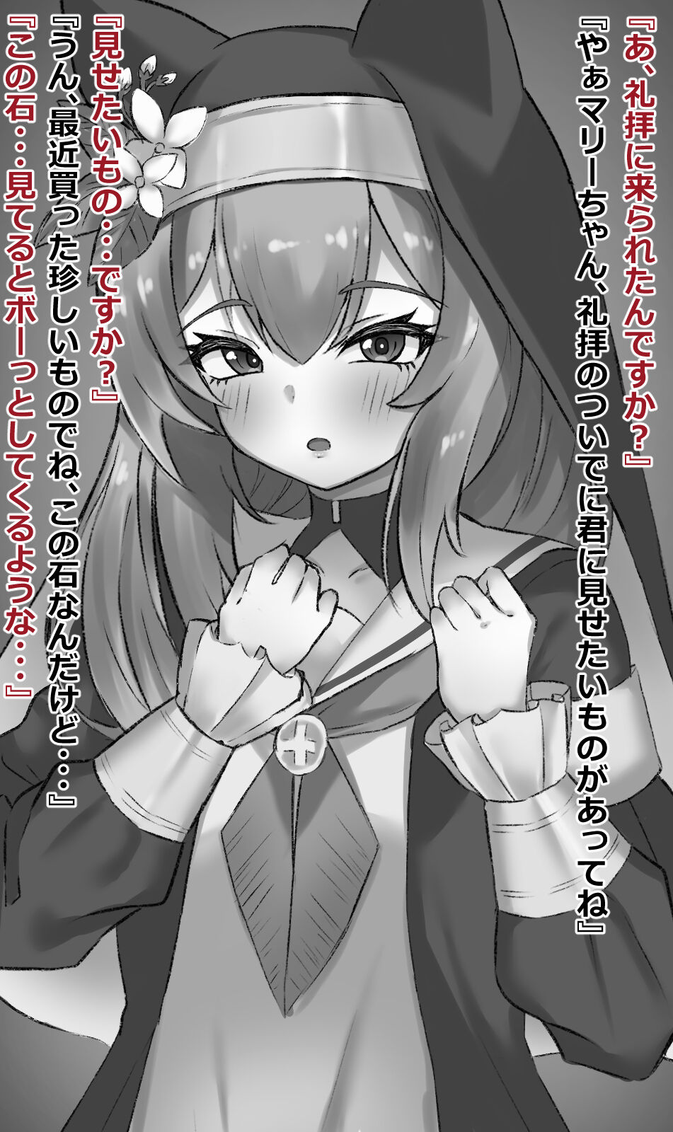 pixiv ろきた page 8 full