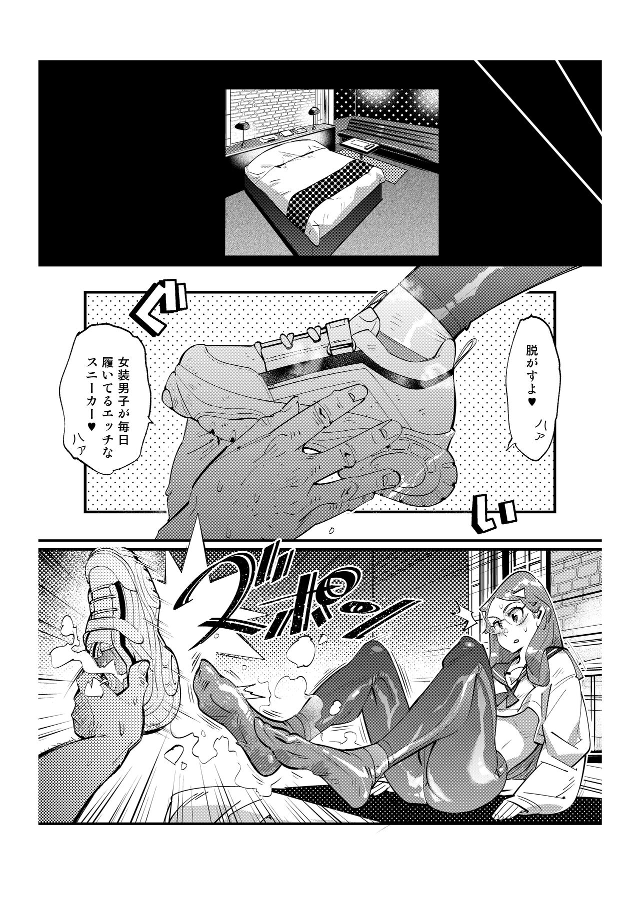 Papakatsu Josou Danshi ~Danshi dake ga Kayoeru Joshikou Onoyuri Gakuen #6~ page 3 full