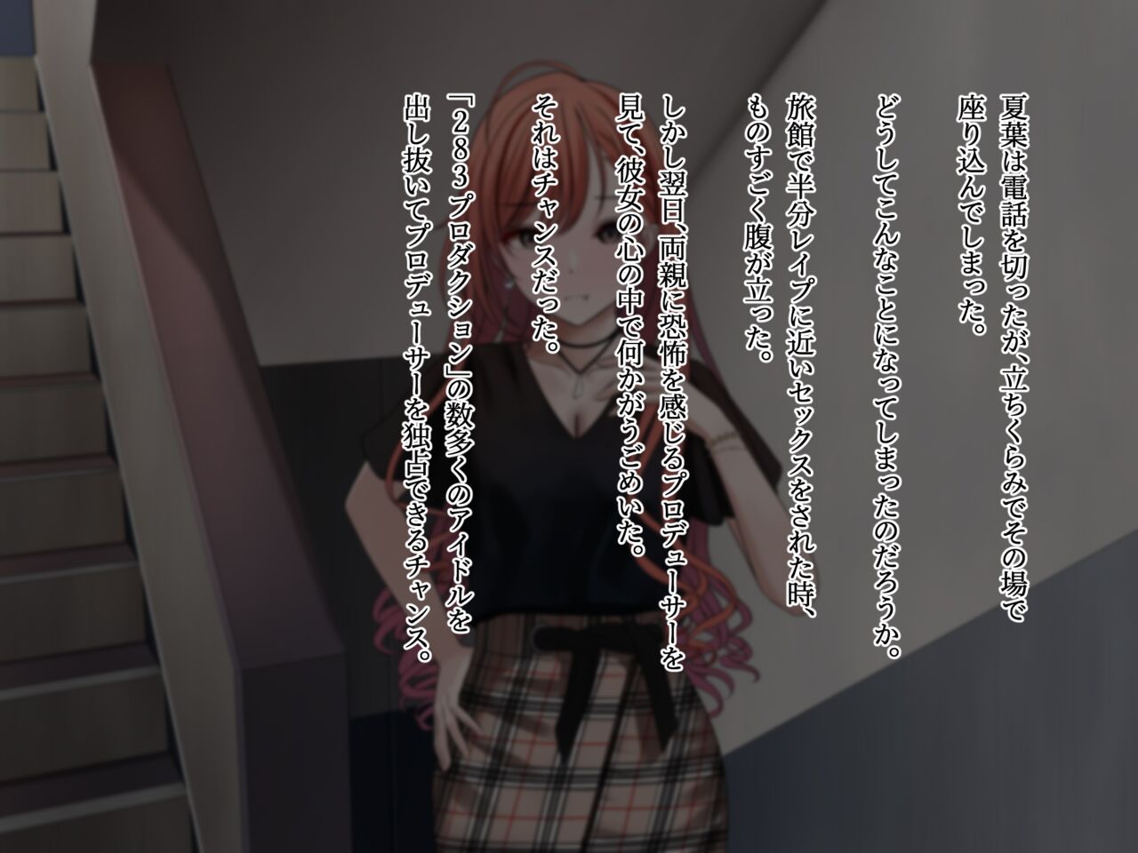 Natsuha M-ka Choukyou 6 page 5 full